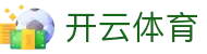 开云体育官方入口 - Kaiyun Sports 官方网站专属 APP 下载快捷入口